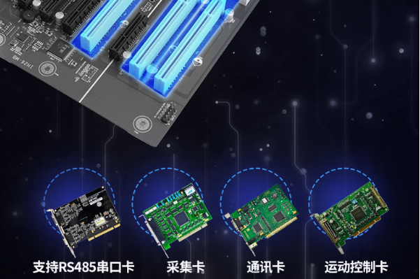 東田工控國(guó)產(chǎn)鄂爾多斯工控機(jī)擴(kuò)展槽.png