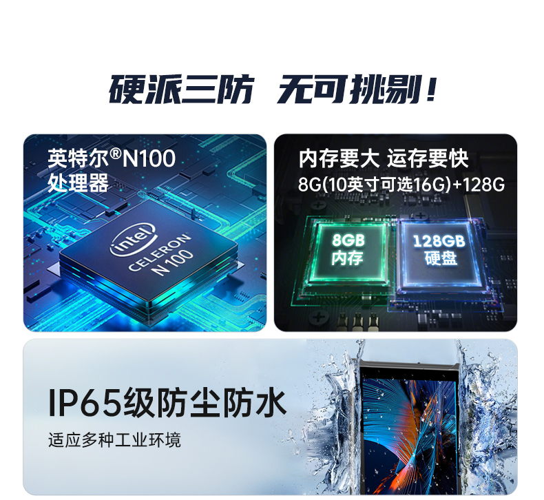 10.1英寸手持工業(yè)平板,戶外陽(yáng)光可視,IP65等級(jí)防護(hù),DTZ-I1001E-N100 .jpg