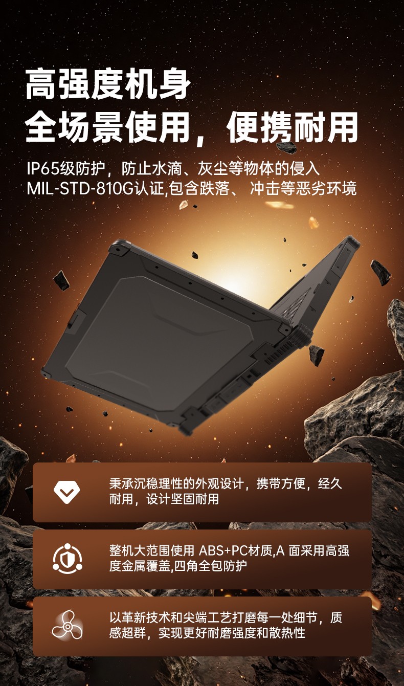 酷睿12代戶外筆記本,雷電4高速接口,Windows 11加固長坡鎮(zhèn)三防筆記本,DTN-S1512E.jpg
