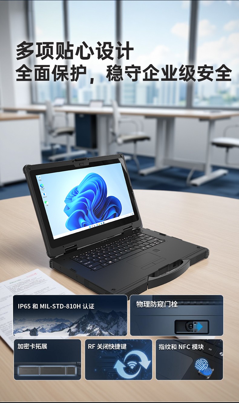 酷睿12代戶外筆記本,雷電4高速接口,Windows 11加固長坡鎮(zhèn)三防筆記本,DTN-S1512E.jpg