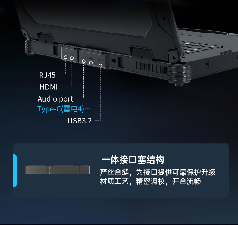 酷睿12代戶外筆記本,雷電4高速接口,Windows 11加固長坡鎮(zhèn)三防筆記本,DTN-S1512E.jpg