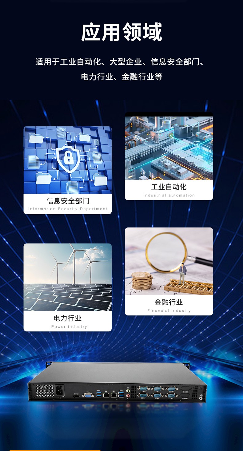 國產(chǎn)飛騰工控機(jī),1U短款機(jī)架式工業(yè)主機(jī)電腦,銀河麒麟工業(yè)電腦,DT-S1010MB-FD2KMC.jpg