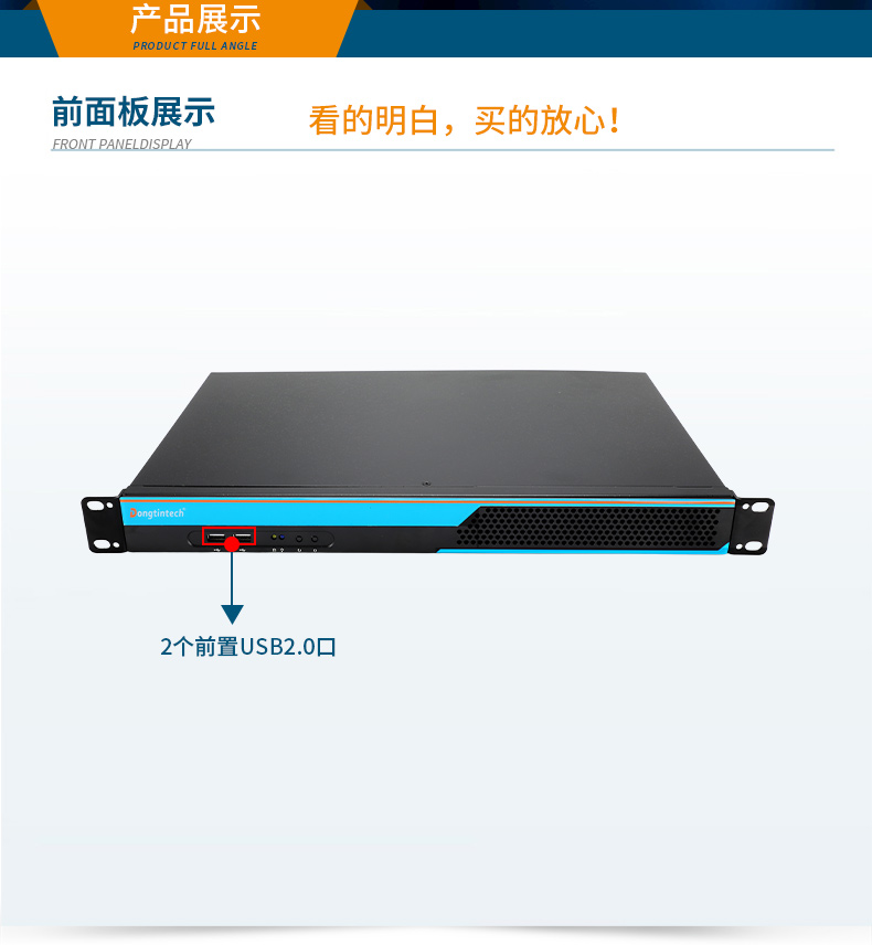 國產(chǎn)飛騰工控機(jī),1U短款機(jī)架式工業(yè)主機(jī)電腦,銀河麒麟工業(yè)電腦,DT-S1010MB-FD2KMC.jpg