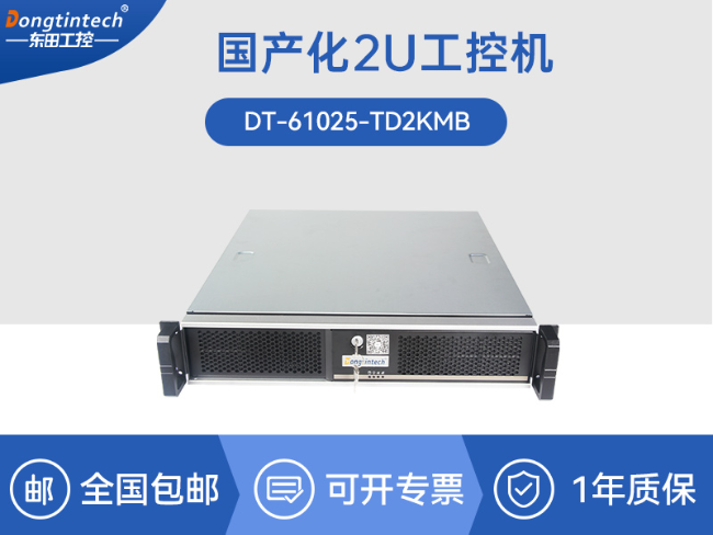 國產(chǎn)化機(jī)柜工控機(jī)|飛騰cpu|適配麒麟統(tǒng)