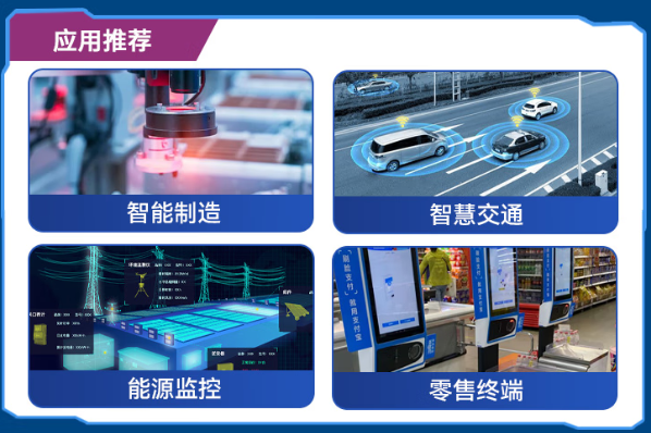 東田工控國產(chǎn)化常州工控機應(yīng)用行業(yè).png
